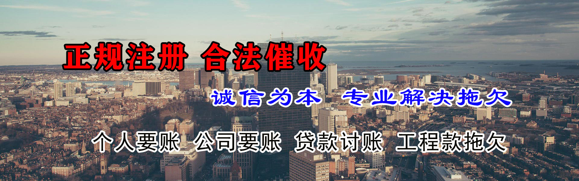 宜良清账公司